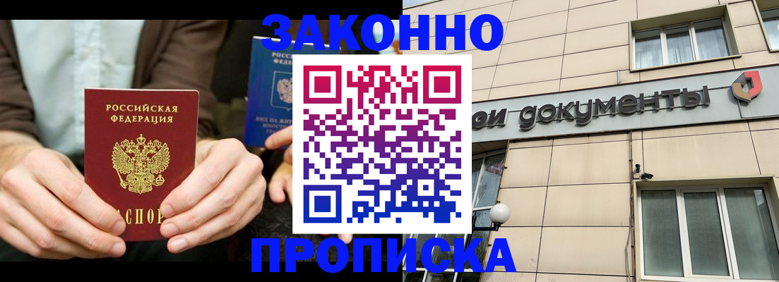 прописка поиск в Калтане