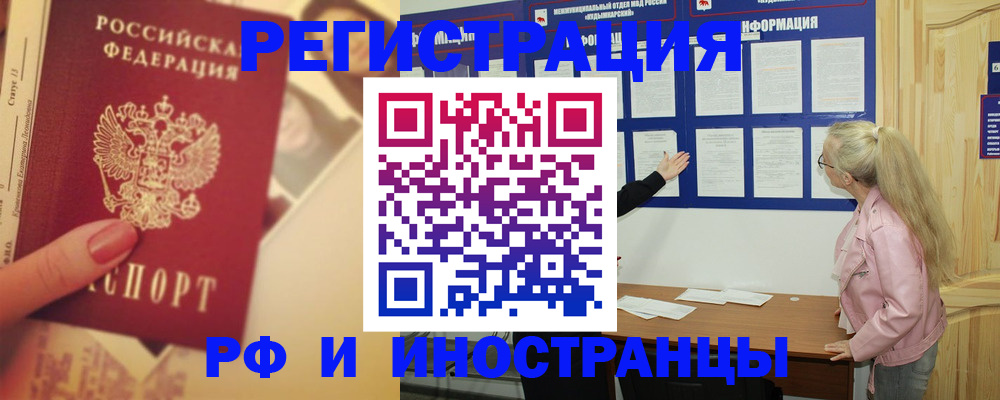 временная регистрация купить в Калтане