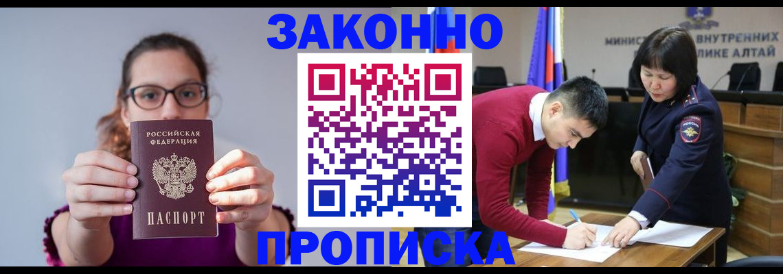 временная регистрация гарантия в Калтане