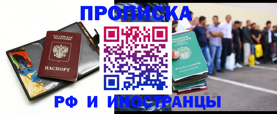 прописка штамп в Калтане