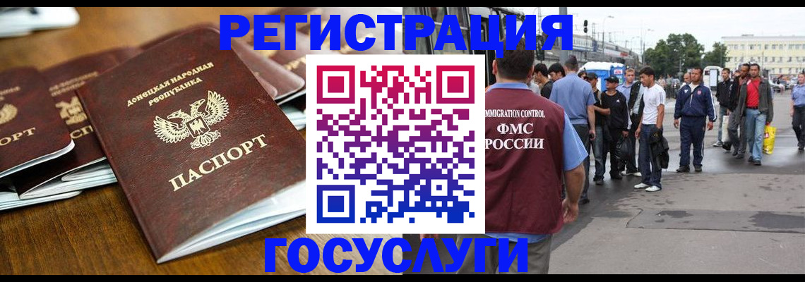 миграционный учет в Калтане