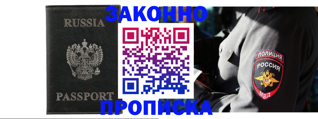 миграционный учет в Калтане