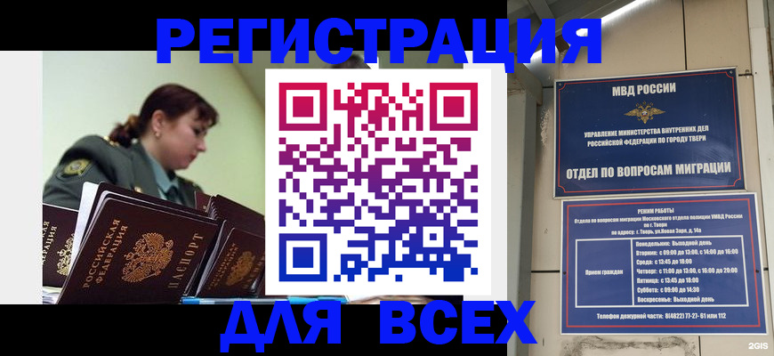 прописка для военкомата в Калтане