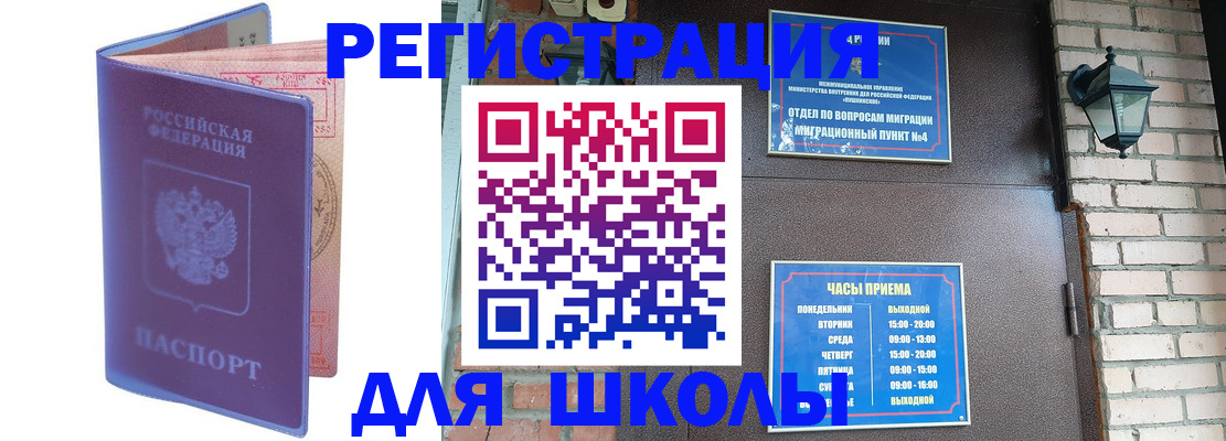 прописка паспорт в Калтане