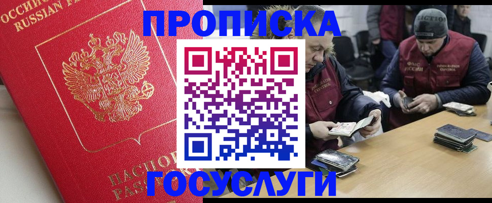 временная регистрация госуслуги в Калтане