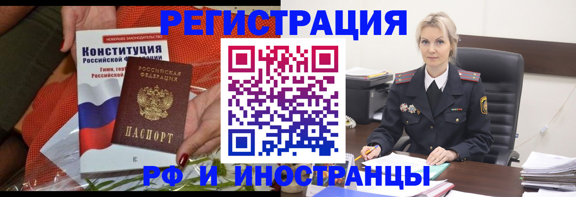 временная регистрация законно в Калтане