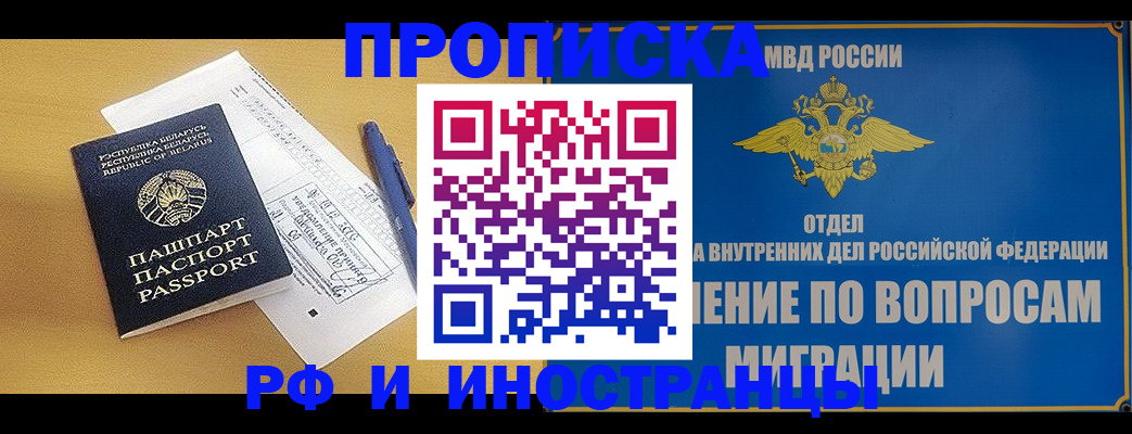 временная регистрация 2025 в Калтане