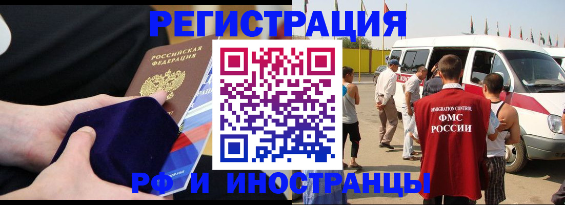 временная регистрация поиск в Калтане